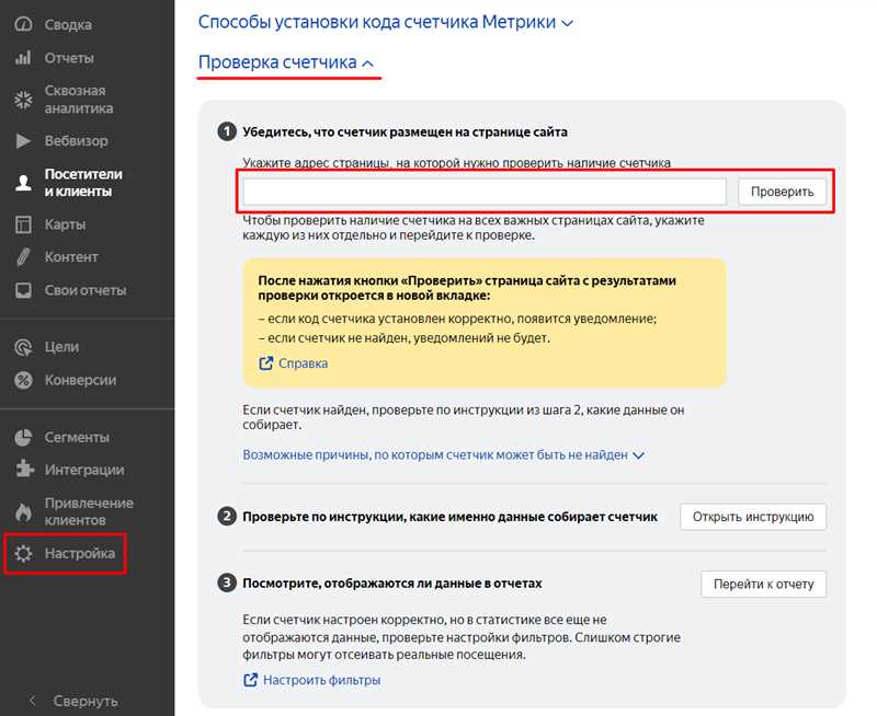 Проверка соответствия данных в Яндекс.Метрике с другими аналитическими системами