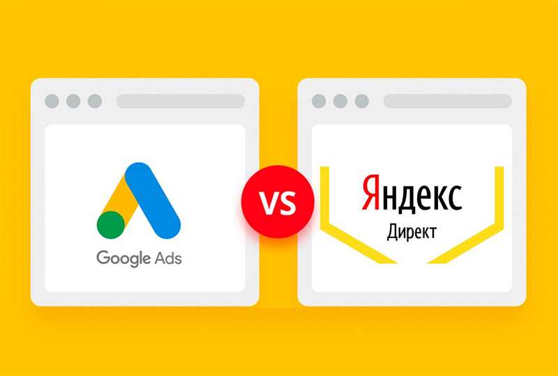 7 инструментов Google Ads и Яндекс.Директа для рекламы распродаж