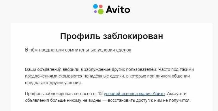 Причины блокировки аккаунта в Яндексе