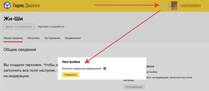 Как подключить Яндекс.Диалоги на сайт?