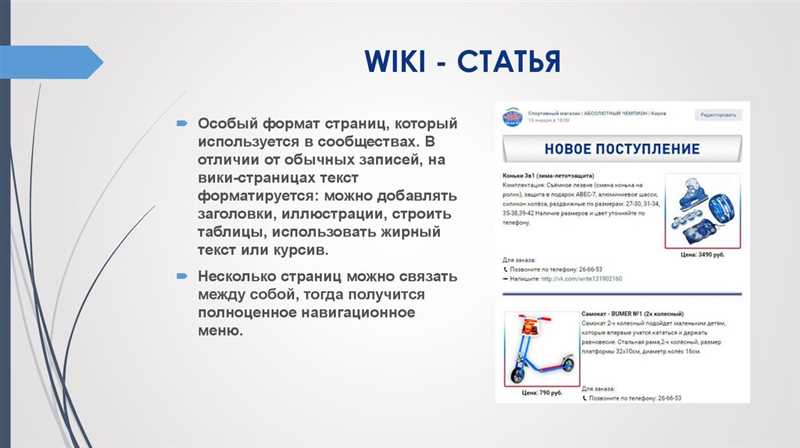 Преимущества использования вики-разметки ВКонтакте