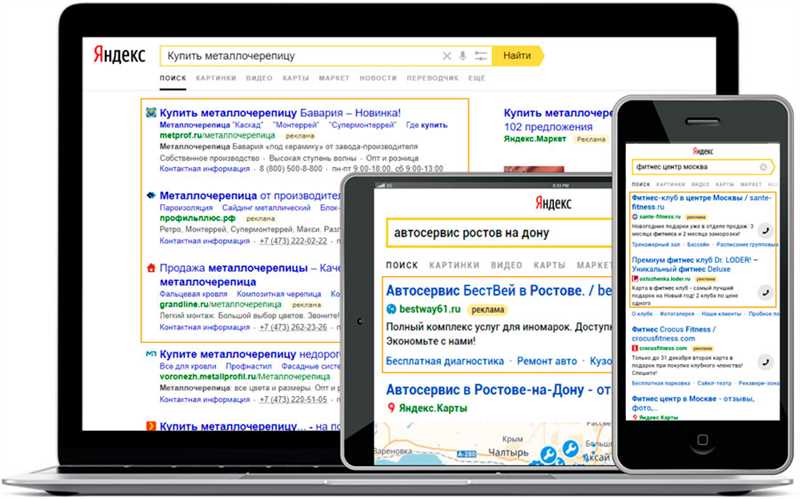 Описание и основные функции Яндекс Директ