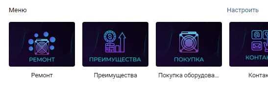 Примерный список рекомендаций для создания эстетически привлекательного сообщества ВКонтакте:
