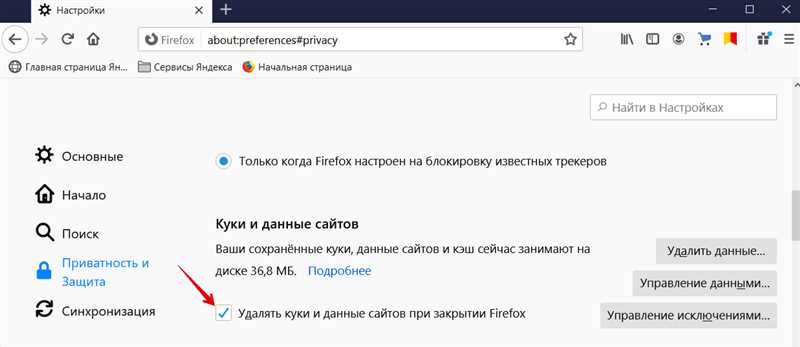 Шаг: Очистить кэш в браузере Mozilla Firefox