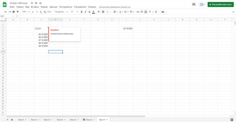 Шаг 1: Создание таблицы и настройка API Google Аналитики
