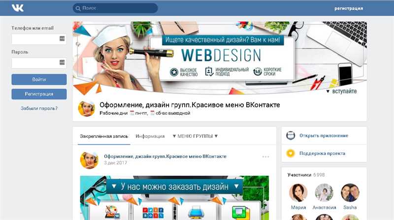 Оформление страницы «ВКонтакте» - самый подробный гайд в рунете