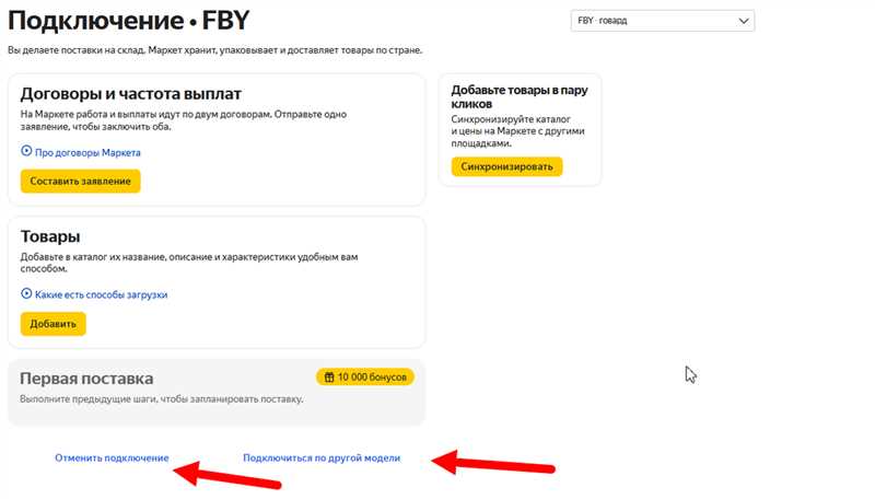Как создать правильные карточки товаров для Яндекс.Маркета