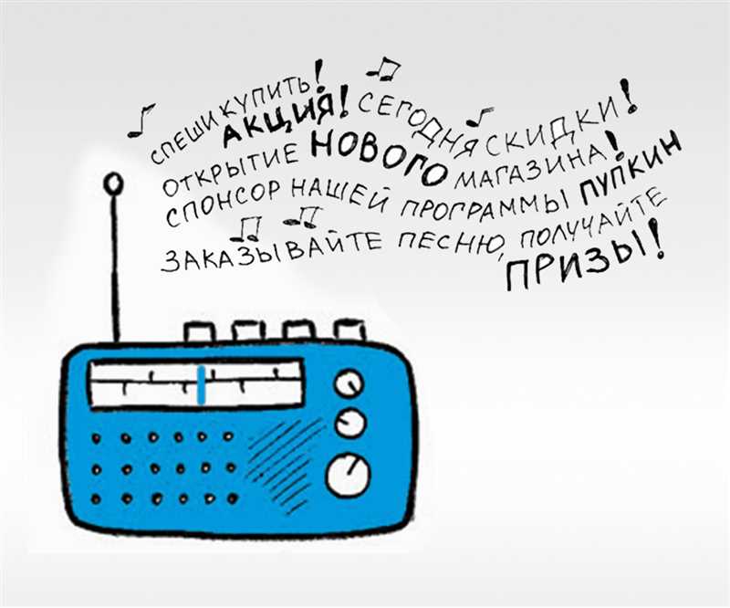 Реклама на радио - как привлечь внимание в океане звуков