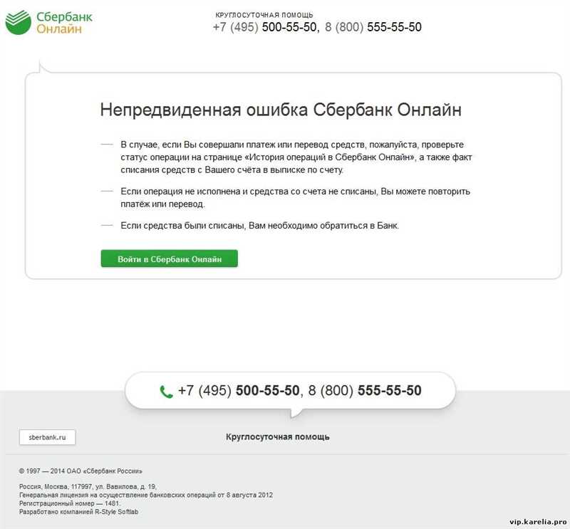 Сбер перевел сайты на сертификаты РФ. Но вы не спешите!