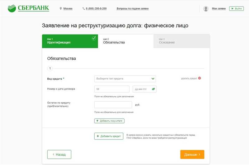 Преимущества перевода сайтов Сбербанка на сертификаты РФ: