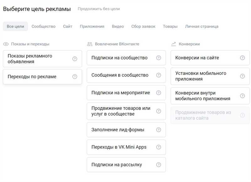 Таргет во «ВКонтакте»: 6 советов по настройке от эксперта
