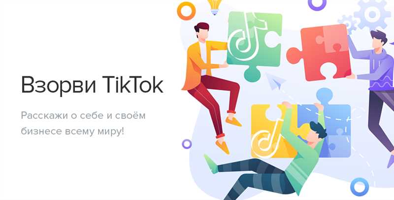 Инструменты для поддержки культурного разнообразия и уважительности на ТикТоке