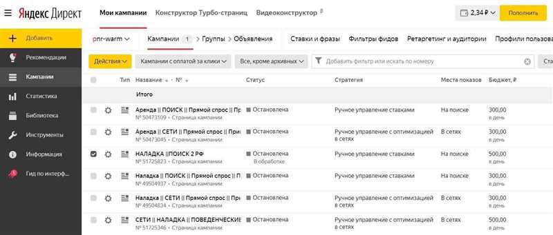 Как правильно настроить гарантированные показы в Яндекс.Директ?