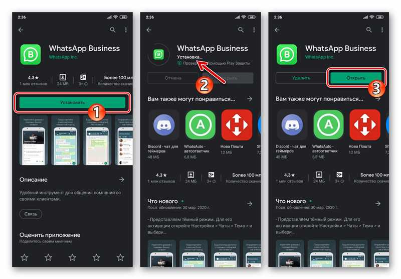 Основные функции WhatsApp для бизнеса
